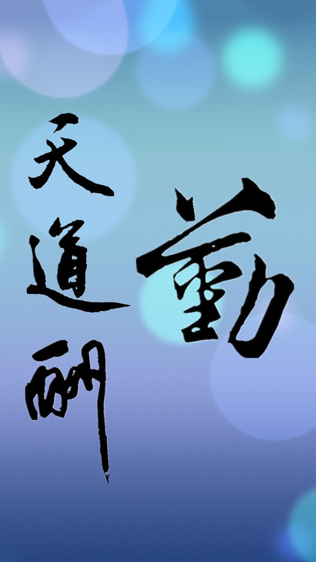 【包印原创】做了两张手机壁纸,献给勤奋的商友们!