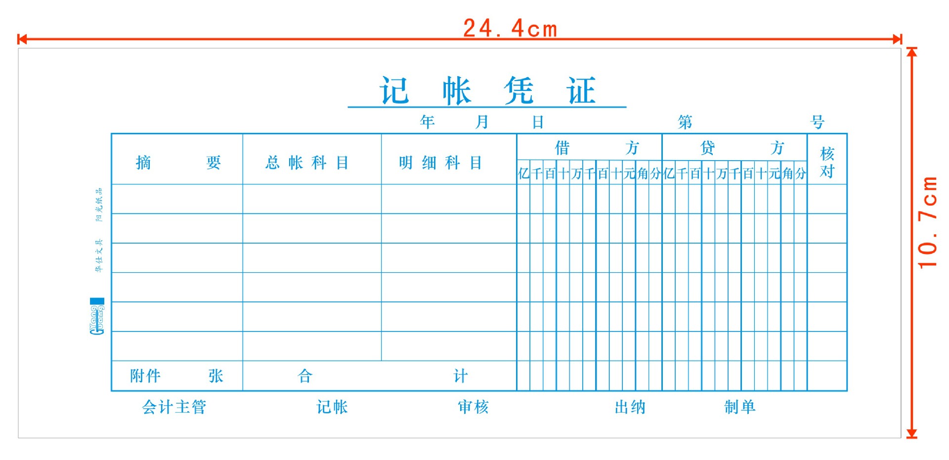 35開雙色付款憑證會計憑證單據票據票證類辦公用品