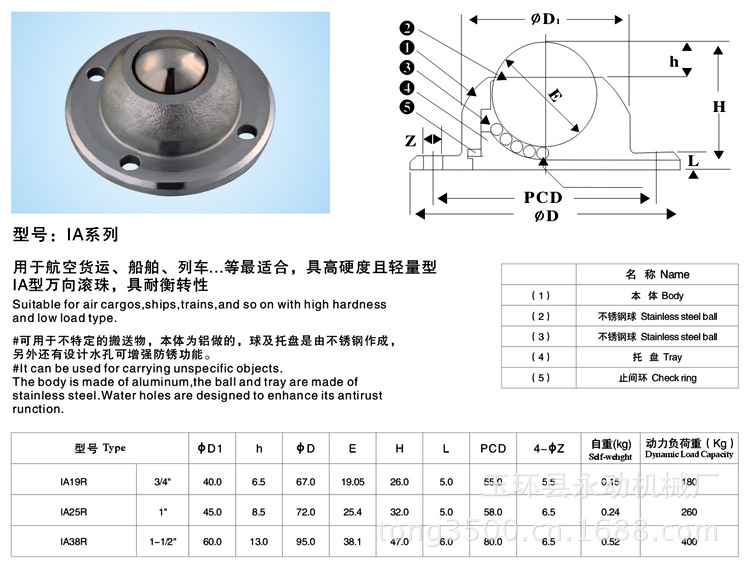 【供应ia38r万向滚珠轴承,万向球】价格,厂家,图片,脚轮,万向轮,玉环