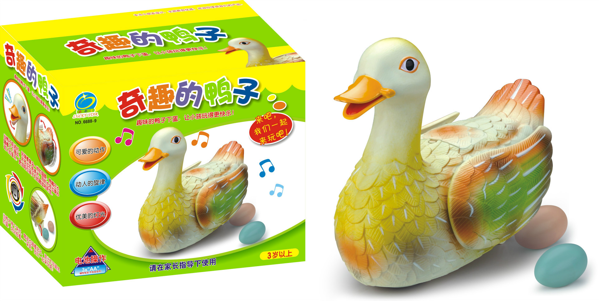 电动玩具 电动鸭子 电动万向下蛋鸭 国内热销中带灯光带音乐