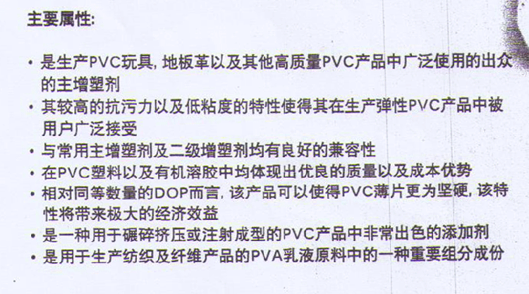 淄博塑化