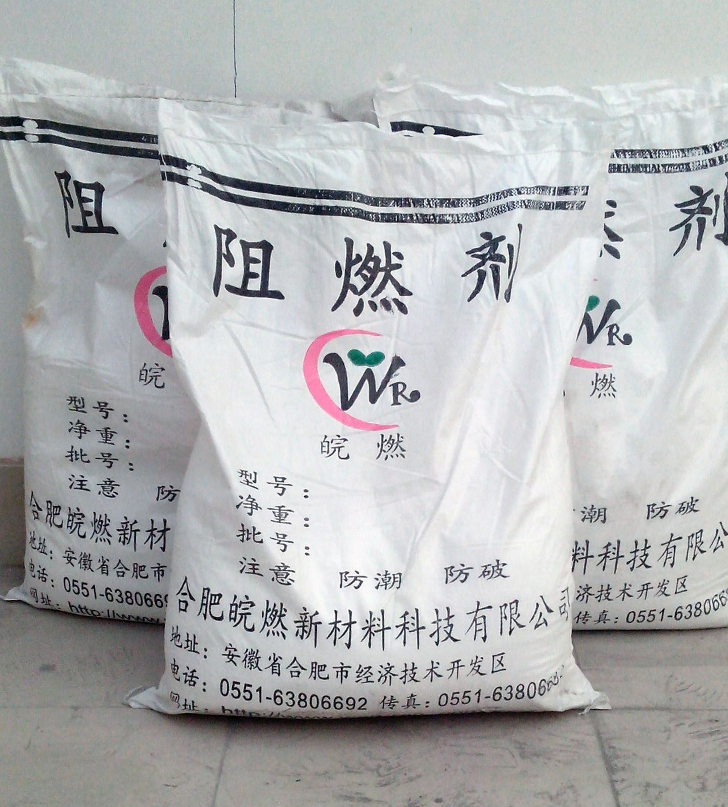 覆铜板专用氢氧化铝 合肥皖燃新材料科技 超细氢氧化铝