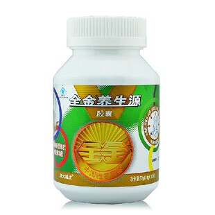 全金养生源胶囊 180粒 延缓衰老 防老抗衰 正品防伪