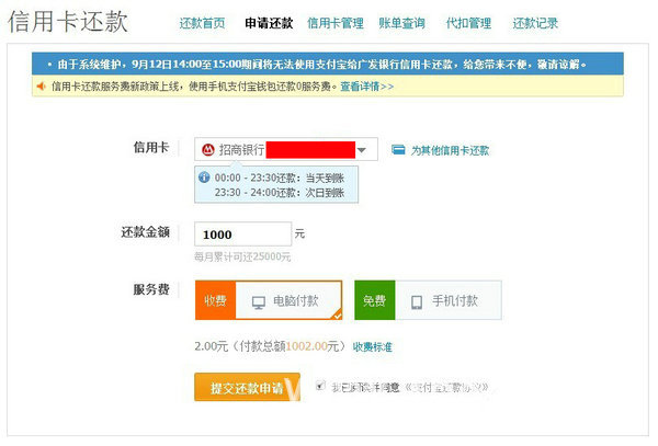 信用卡在线办理，轻松打造你的消费新体验