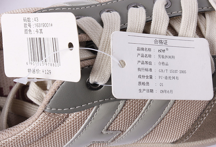 鞋子价格吊牌 鞋类价格标签 鞋子标签