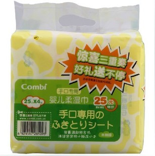 母嬰用品 正品康貝combi手口溼巾嬰兒柔溼巾四連包25*4