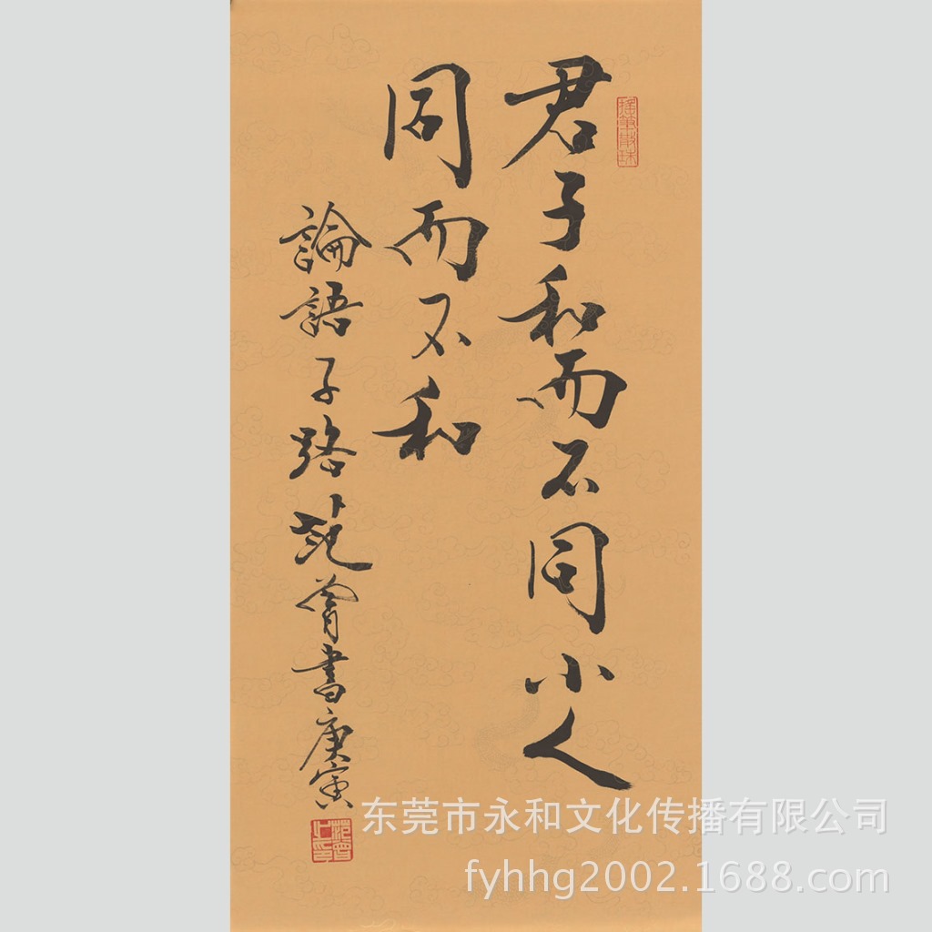 国学字画批发 范曾 书法