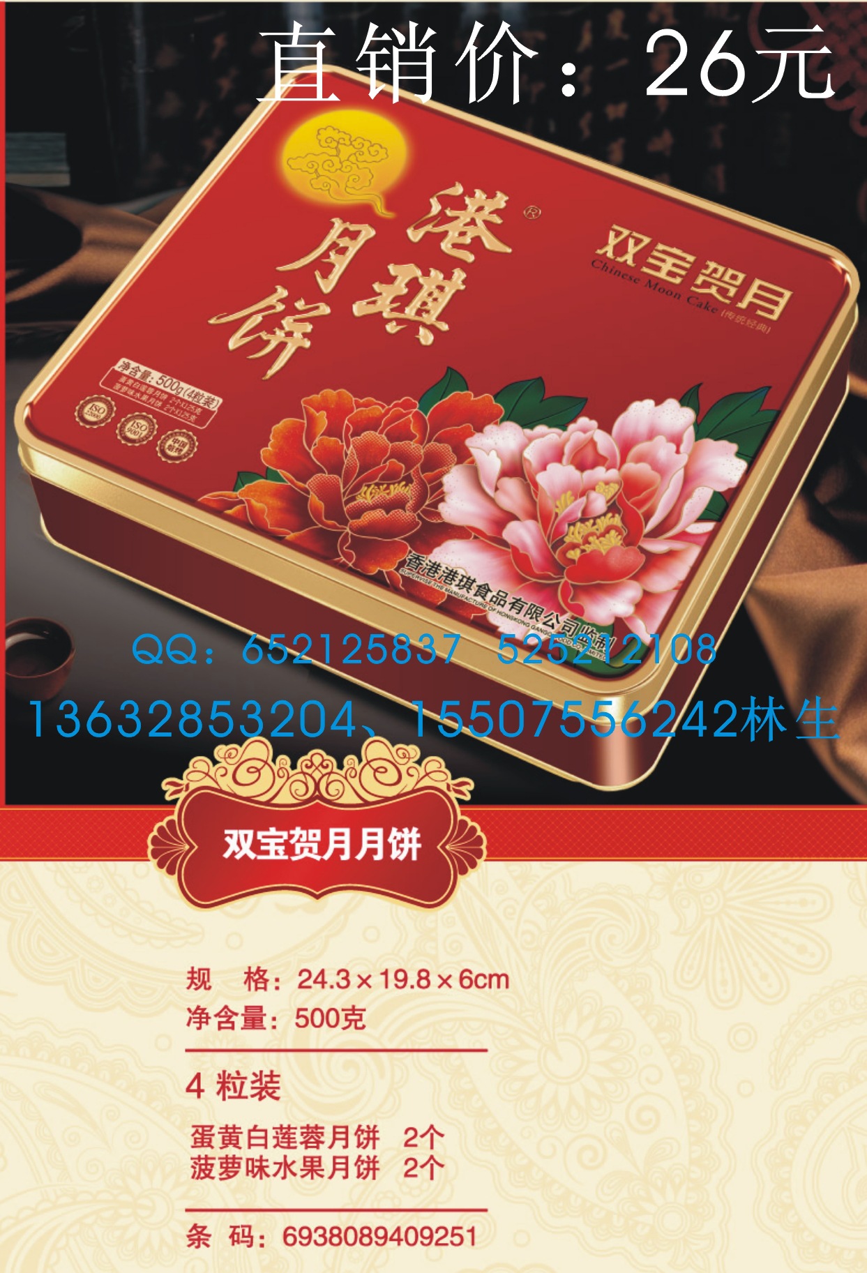 月饼厂家直销 月饼团购 港琪月饼 香橙水果月饼1个装 深圳可到付图片