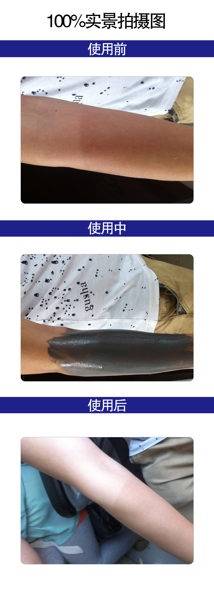 泥白05