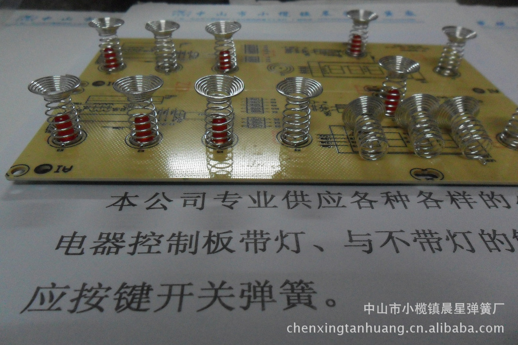 專業供應小家電器感應觸摸按鍵開關彈簧觸摸彈簧片等其他配套件