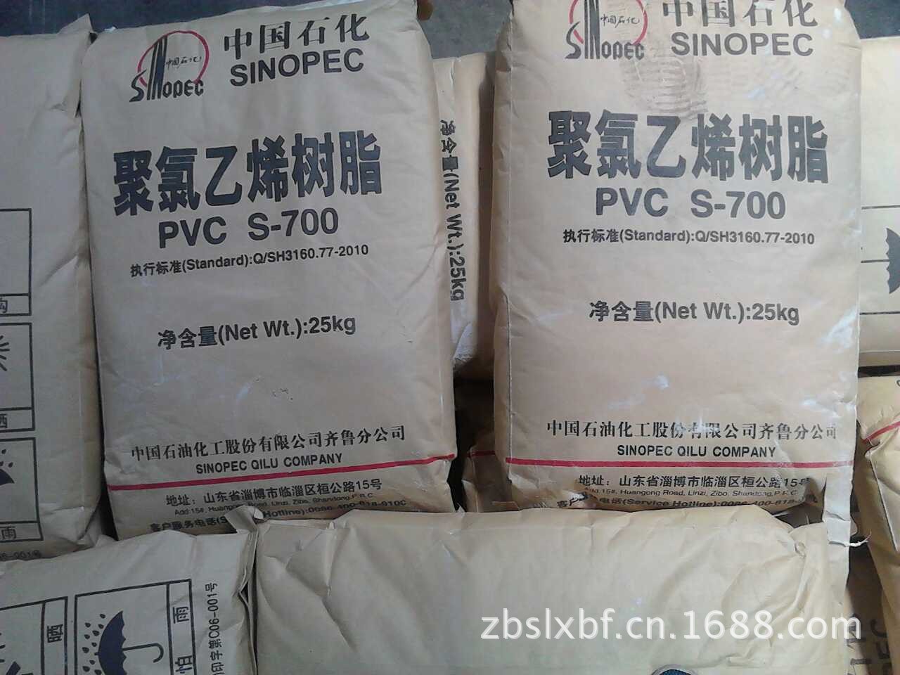 pvc聚氯乙烯树脂粉末s700网销齐鲁石化产品淄博销售