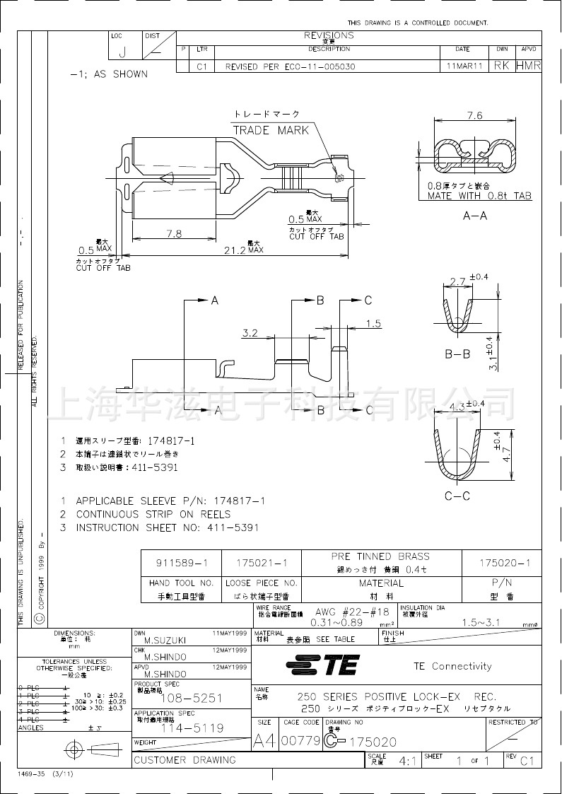 te/tyco/amp 泰科/安普175020-1端子连接器