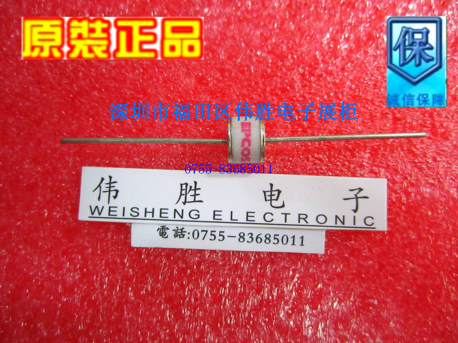 陶瓷放电管批发价(陶瓷放电管批发价格多少)