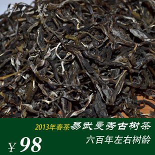2013年易武曼秀古树茶散茶料批发云南普洱茶生茶假一赔十弘仁号
