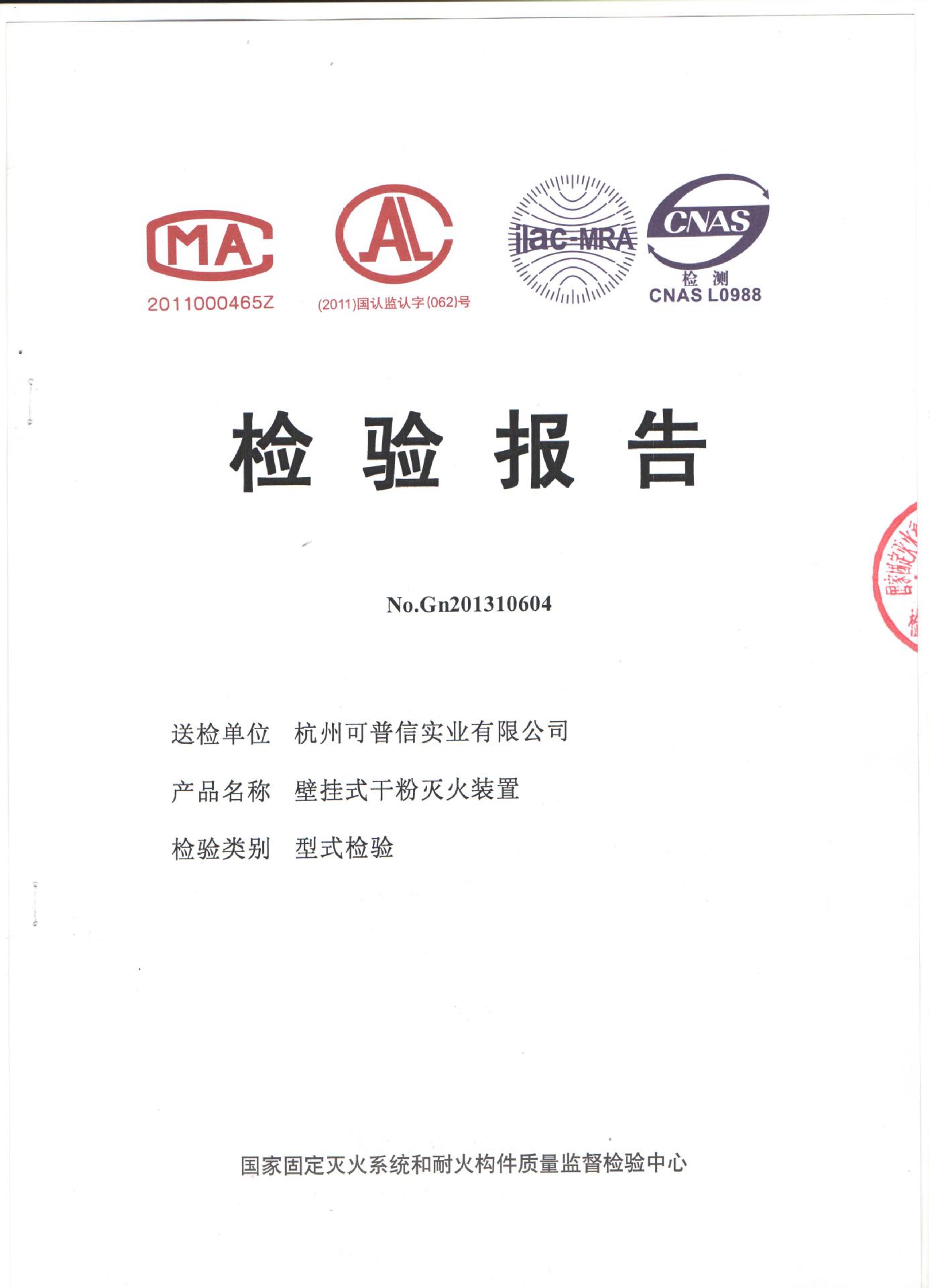 以下为本产品的检验报告:&nbsp;&nbsp