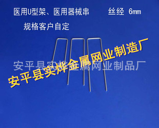 手术器械用u型架 不锈钢医用u型架