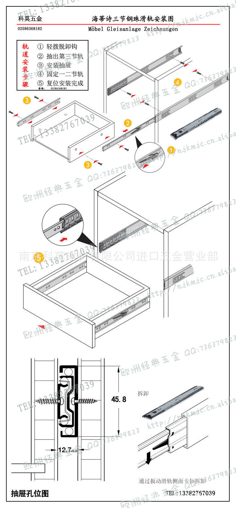 抽屉滑轨安装示意图图片