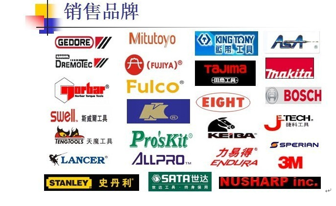 手动工具销售