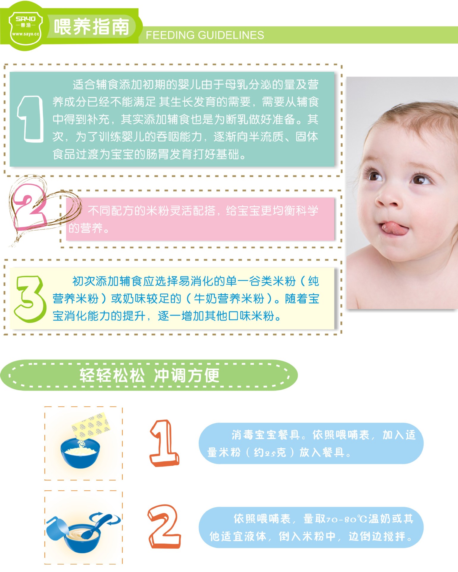 江西婴幼儿米粉：市场前景广阔