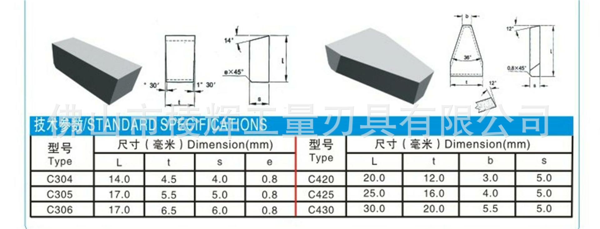 可提供的硬质合金牌号有yw1 yt5,yt15,yg8 yg6,yt14 ys8