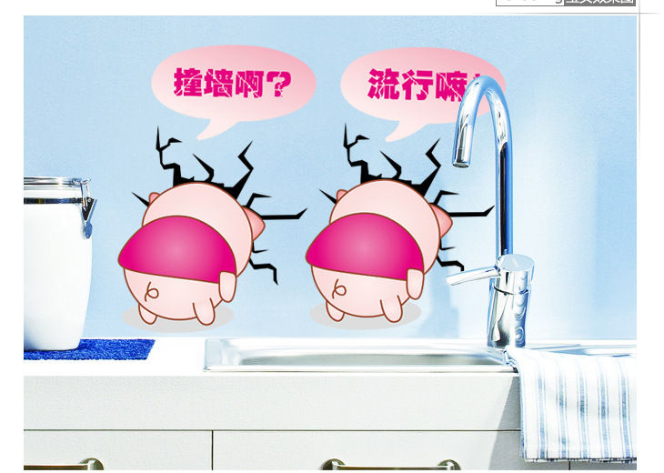 三代墙时尚韩式流行贴纸可爱搞笑防水 猪猪撞墙 am6005