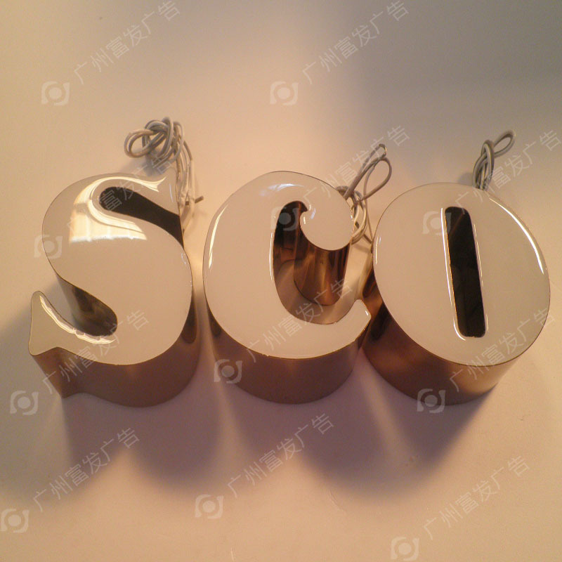 玫瑰金发光字 门头字广告字 树脂字 镜面字不锈钢树脂字