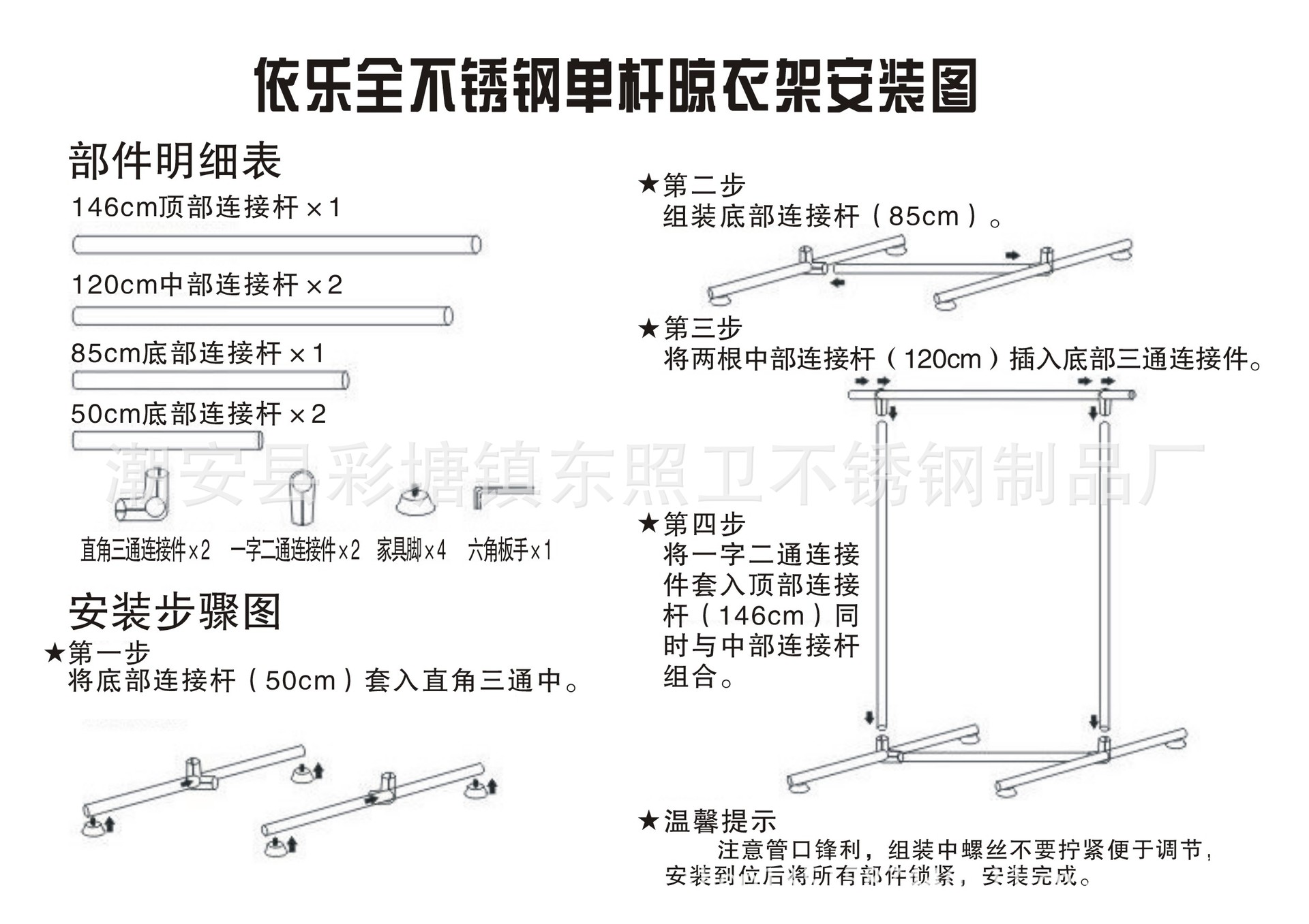 晾衣架安装尺寸图图片