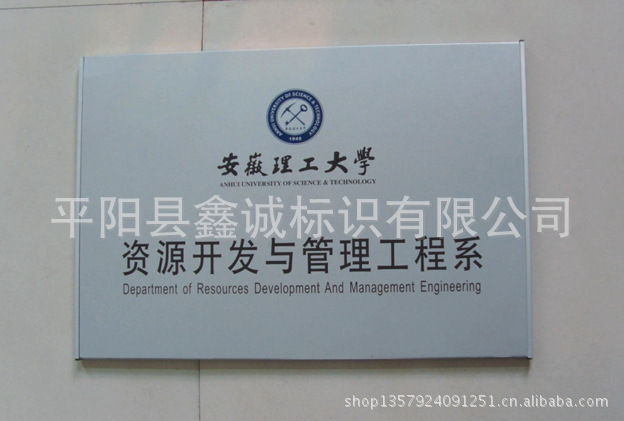 供应优质 铝型材 铝合金铭牌】价格,厂家,图片,广告牌,平阳县鑫诚标识