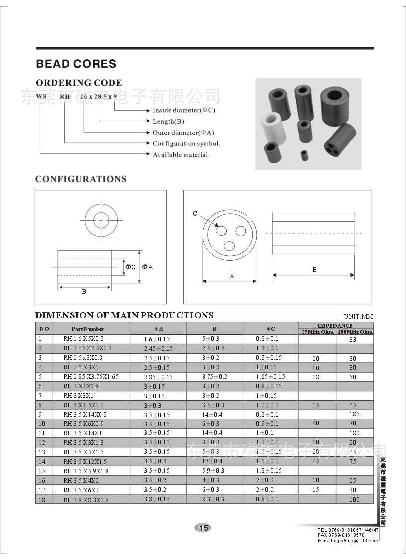 rh系列磁珠/磁环rh16*28*9 线材用磁环rh16*9*28抗干扰用镍锌磁环