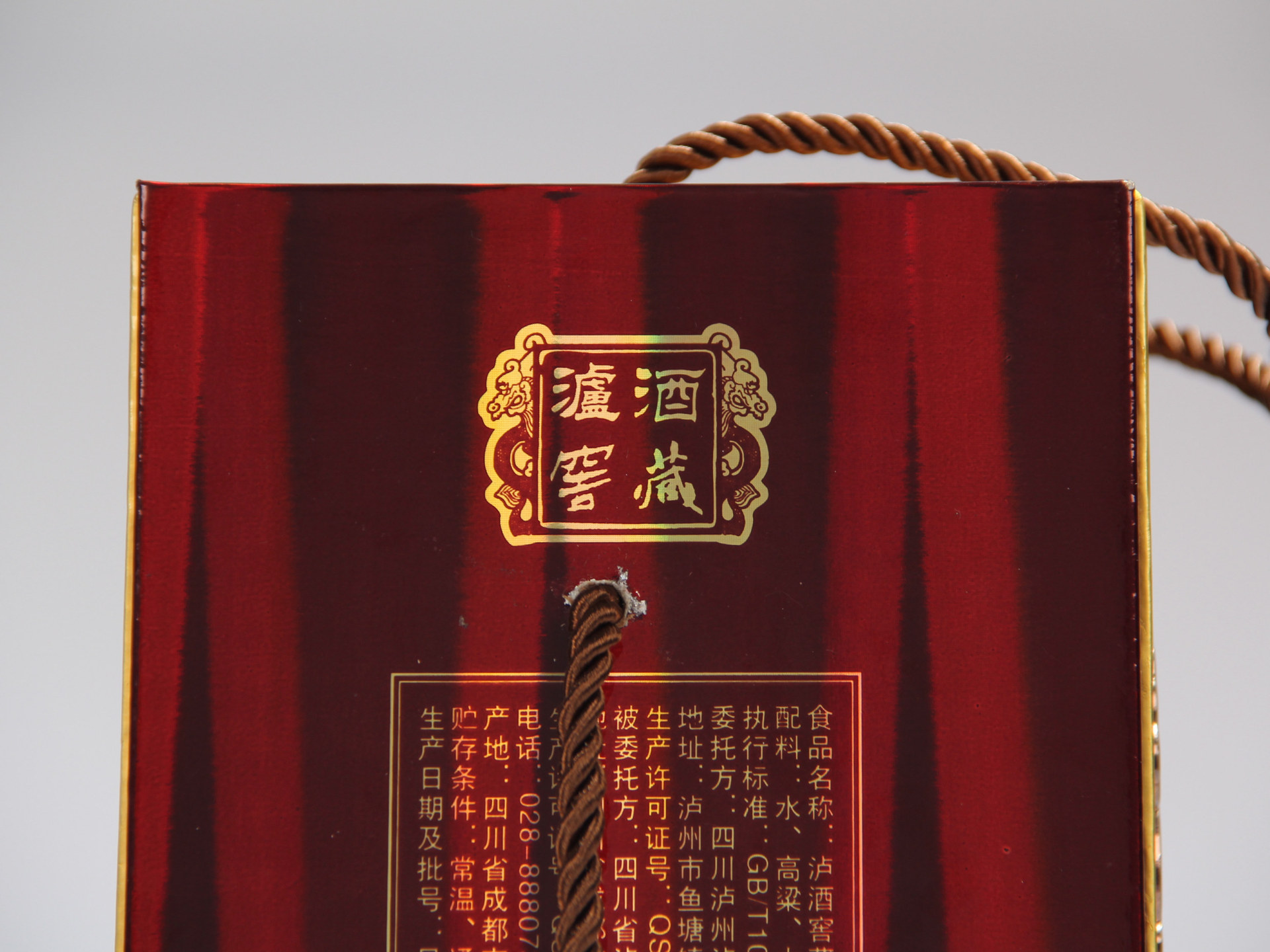 高级手工盒浓香酒 低价批发 泸奇轩 泸酒窖藏酒 保质保量图片_25