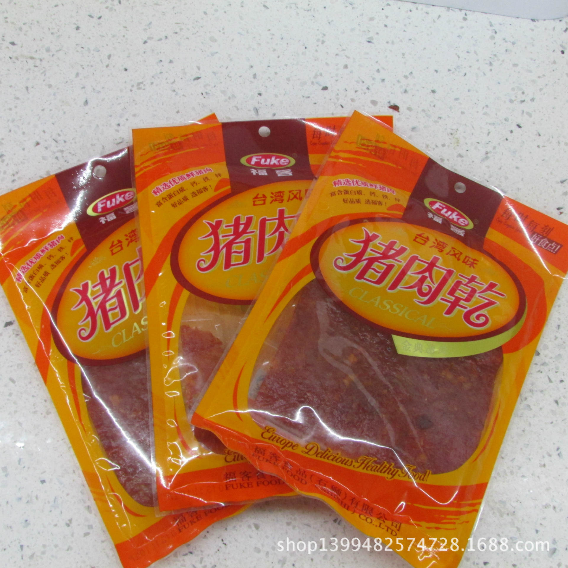 南京市江宁区耀元食品经营部 - 阿里巴巴