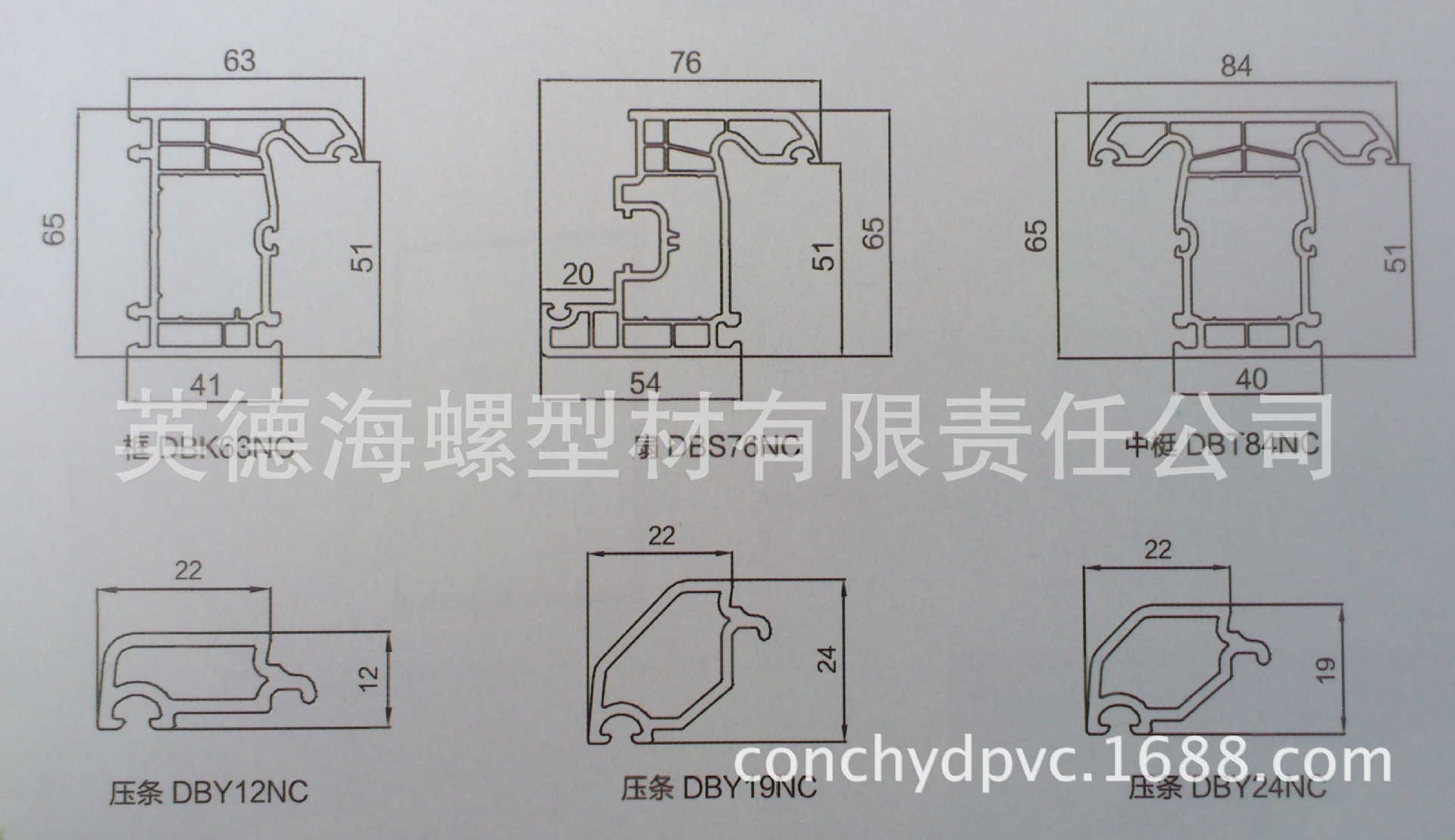 海螺型材 伊尔斯高端门窗系统 德标65系列