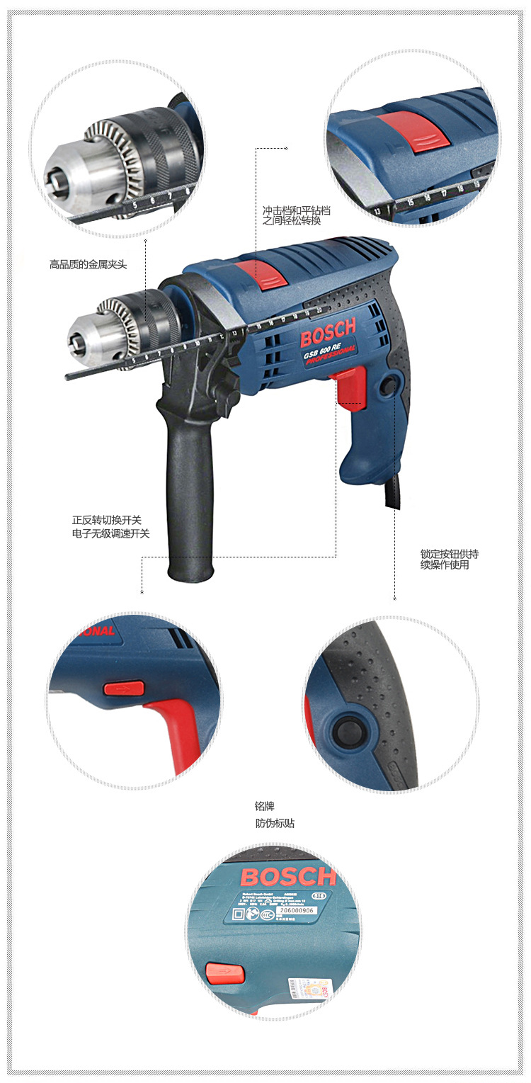 德國博世bosch電動工具 13mm衝擊鑽套裝 gsb 600 re 螺絲起子圖片大全