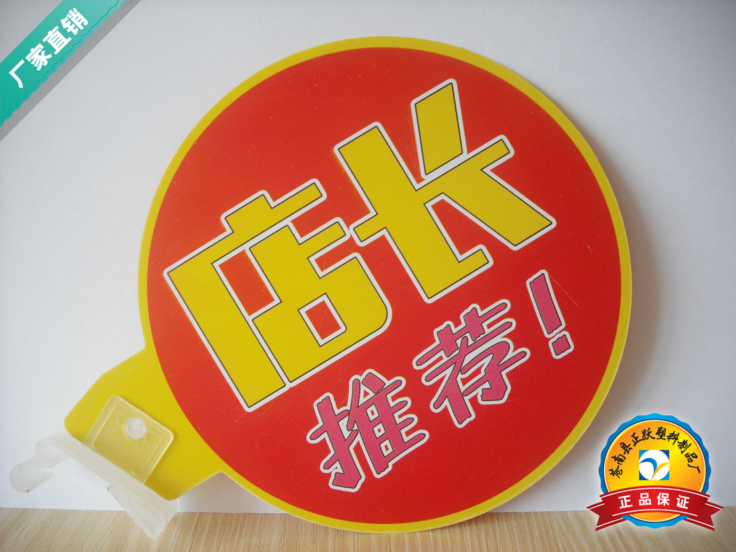 批发pvc通道促销卡超市货架插卡式跳跳卡可定制店长推荐