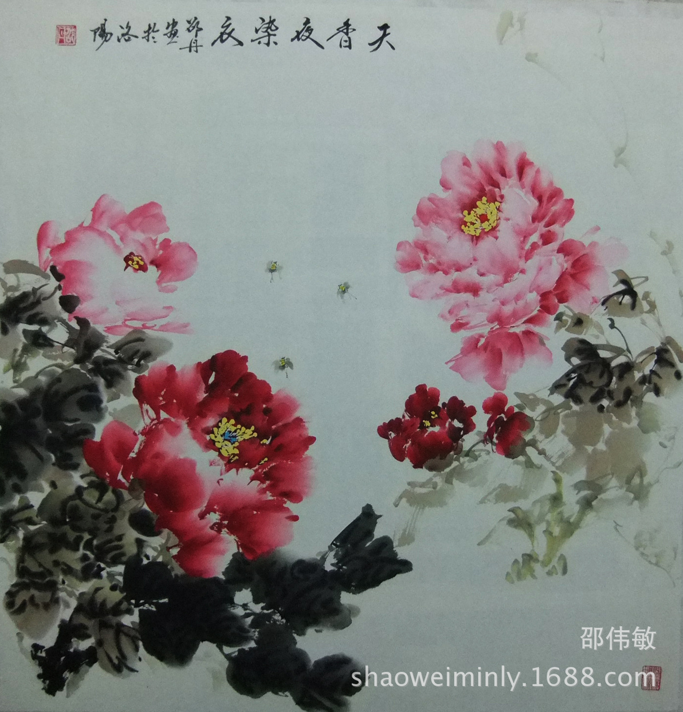 洛阳邵丹写意牡丹画名家字画四尺花鸟画国画作品