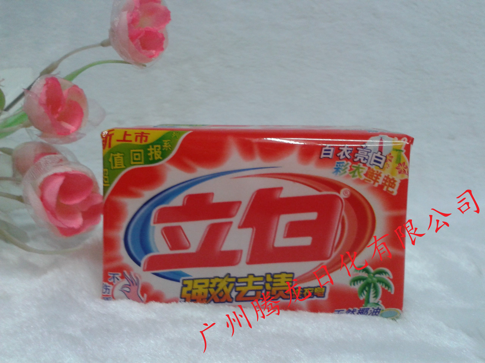 洗化批发 老式青松肥皂洗衣皂180g 每