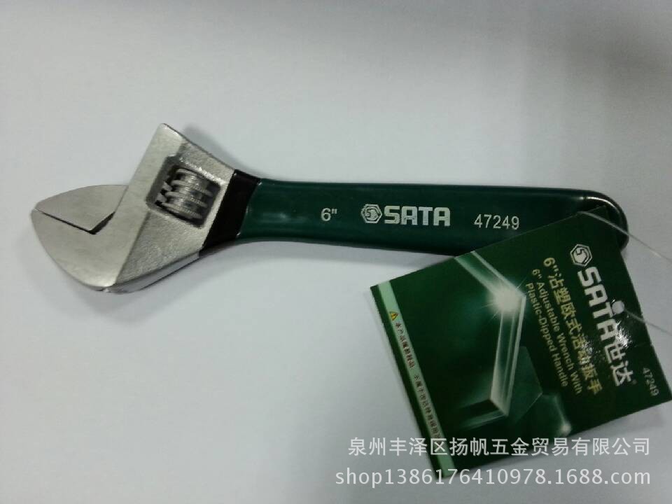 供应世达防爆活动扳手12寸300mm 防爆工具