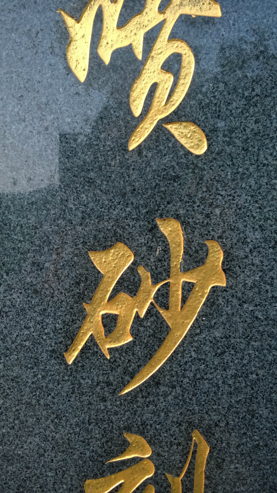 台州地区石材 石雕喷砂墓碑刻字 价格实惠