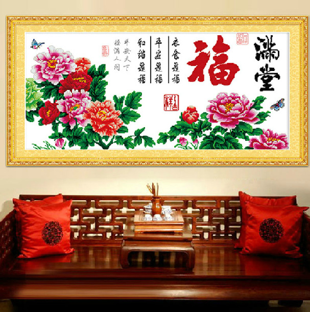 福满堂二100%精准印花布十字绣牡丹花开富贵大幅客厅中国风