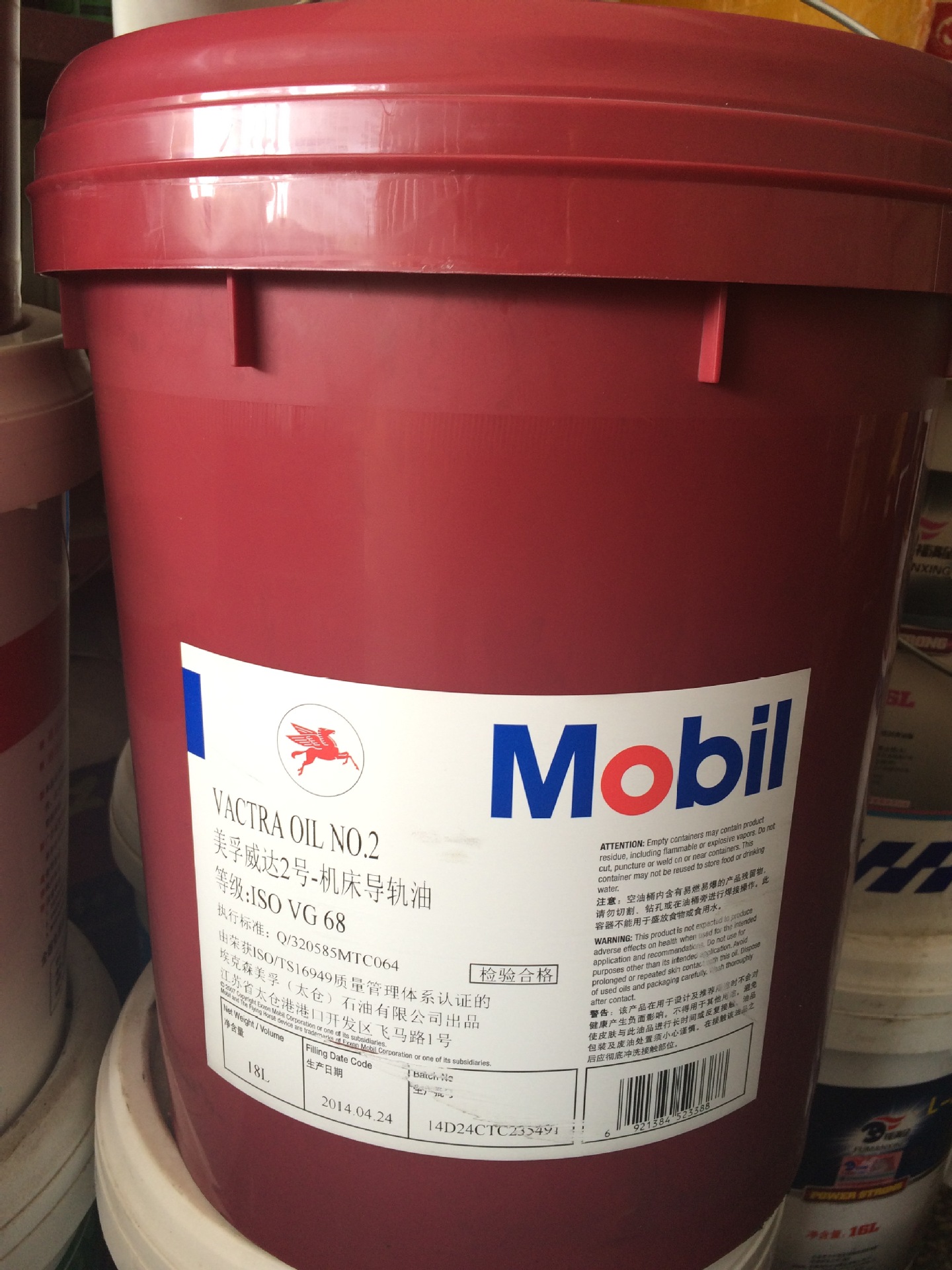 100%正品美孚 威达2号机床导轨油 美孚原装假一赔百