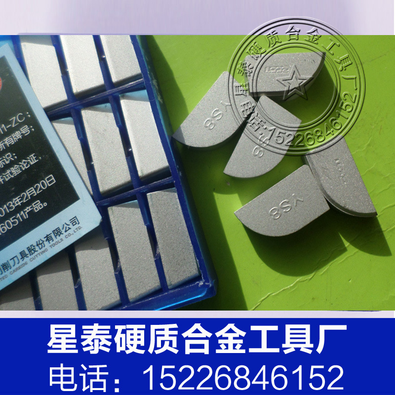 株洲钻石牌 90度偏刀 硬质合金刀头 焊接刀片yg6 yg8 a315 a315z