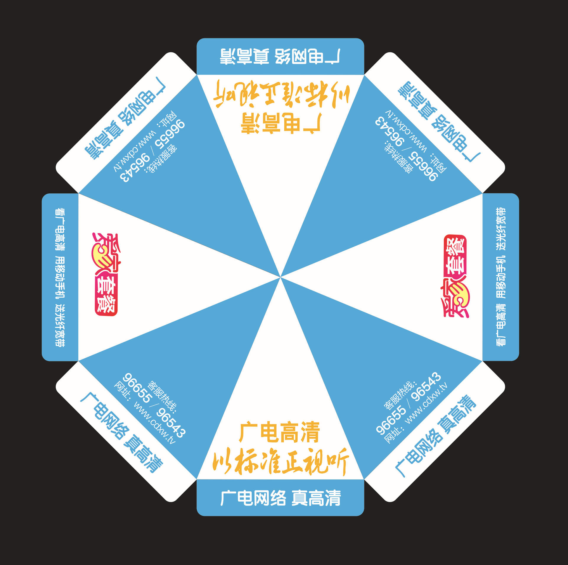 广告伞 丝印 四色印刷