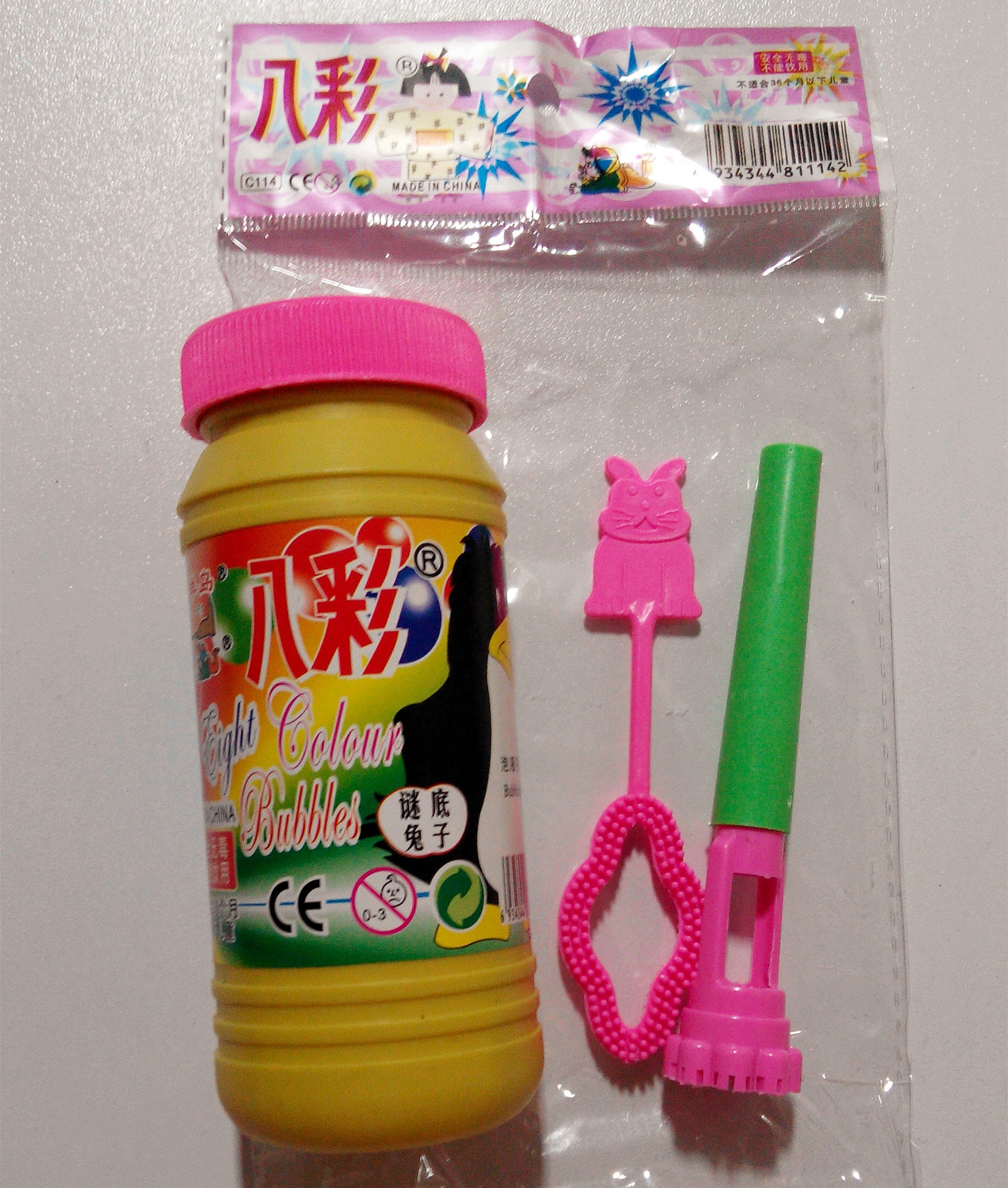 批发八彩泡泡水儿童吹泡泡益智安全玩具八彩吹泡泡 泡泡水 泡泡枪