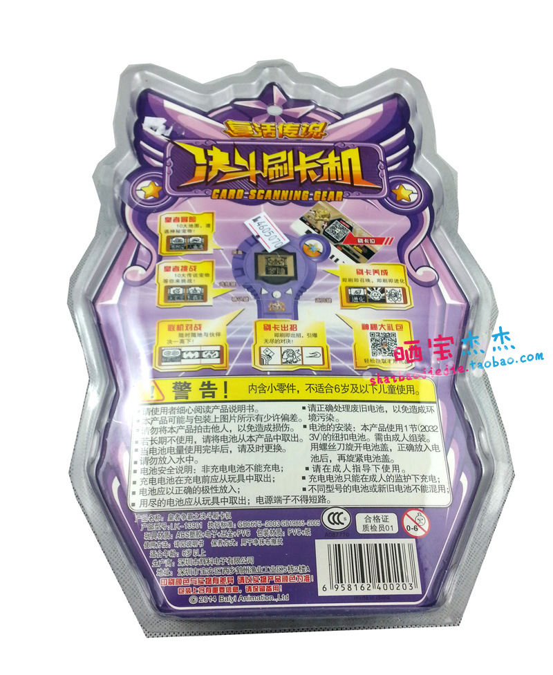 正版洛克王国复活传说皇者争霸决斗刷卡机玩具斗龙战士2 游戏机