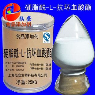 硬脂酰