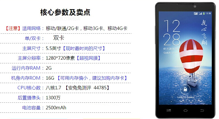 【coolpad/酷派8675大神f2全网通4g八核安卓智能手机正品联保】