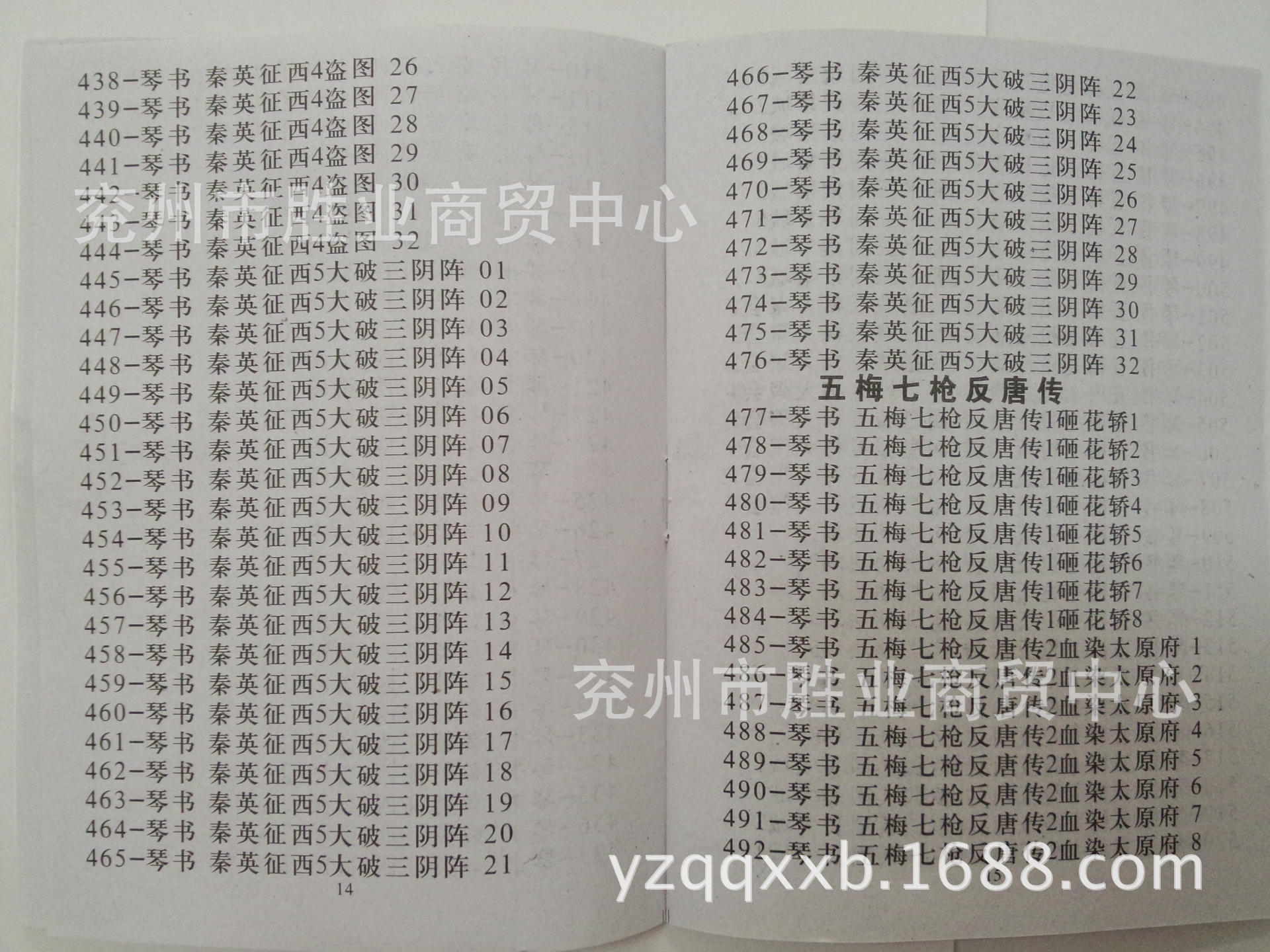 4g版 音频卡 999篇经典琴书专辑 听戏机插卡音箱听戏卡