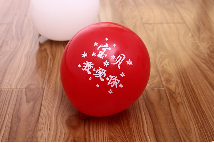 宝贝我爱你 气球印字 派对 结婚气球 浪漫 婚礼气球 气球印花
