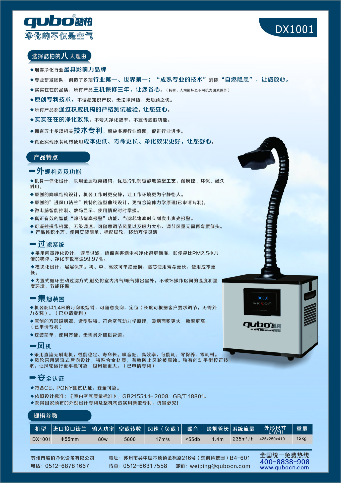 新款DX1001说明