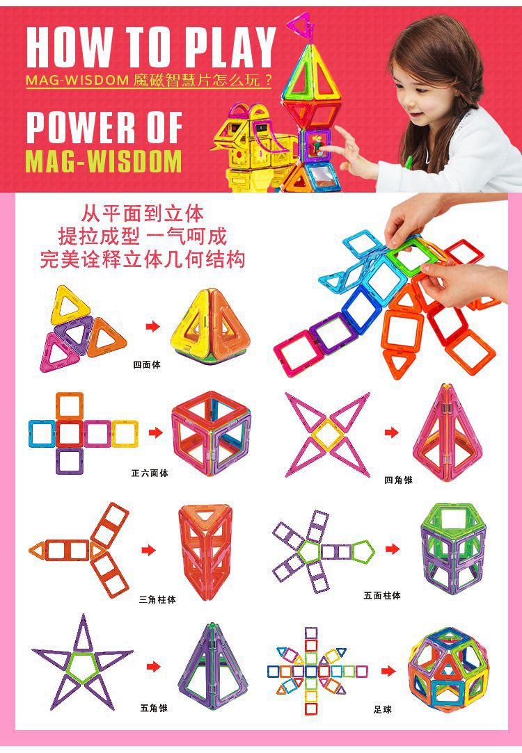 科博磁力建构片 magwisdom套装磁力片 百变提拉20片磁性玩具